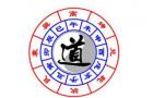 算命大师