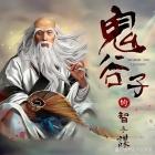 算命大师
