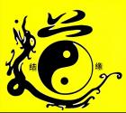 算命大师