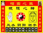 算命大师